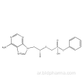 [[(1R) -2- (6-aMino-9H-purin-9-yl) -1-Methylethoxy] ميثيل] - ، Monophenylester